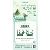 粽香四溢，端午安康---球迷体育
2026年端午节放假通知