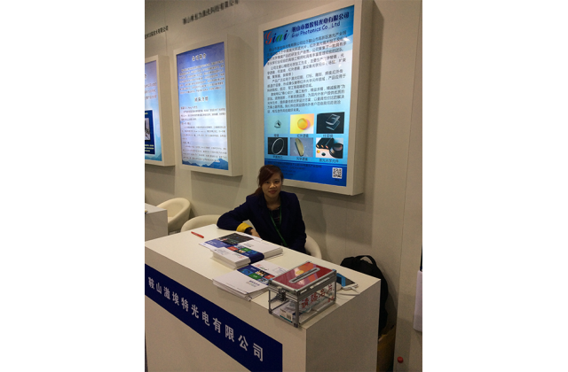 上海慕尼黑光博会